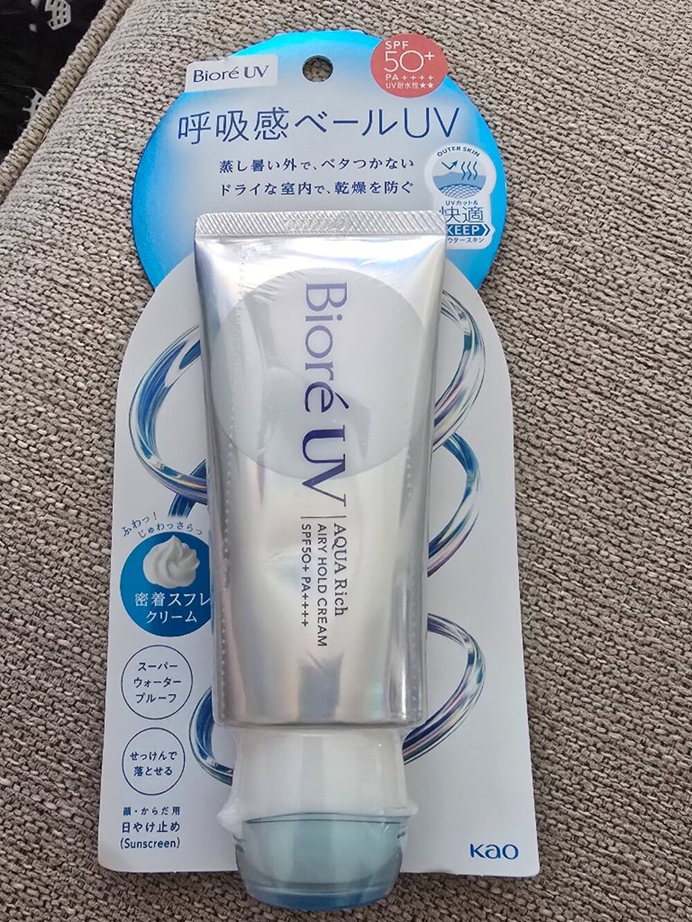 Biore UV Aqua Rich Airy Hold Sunscreen Cream Breathable Veil 70g - NEW